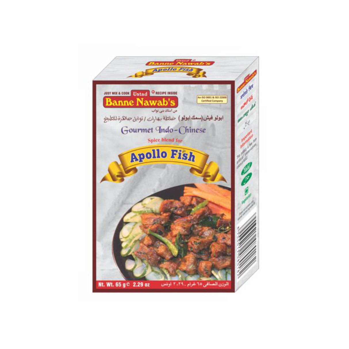 Ustad Apollo Fish 65 GM