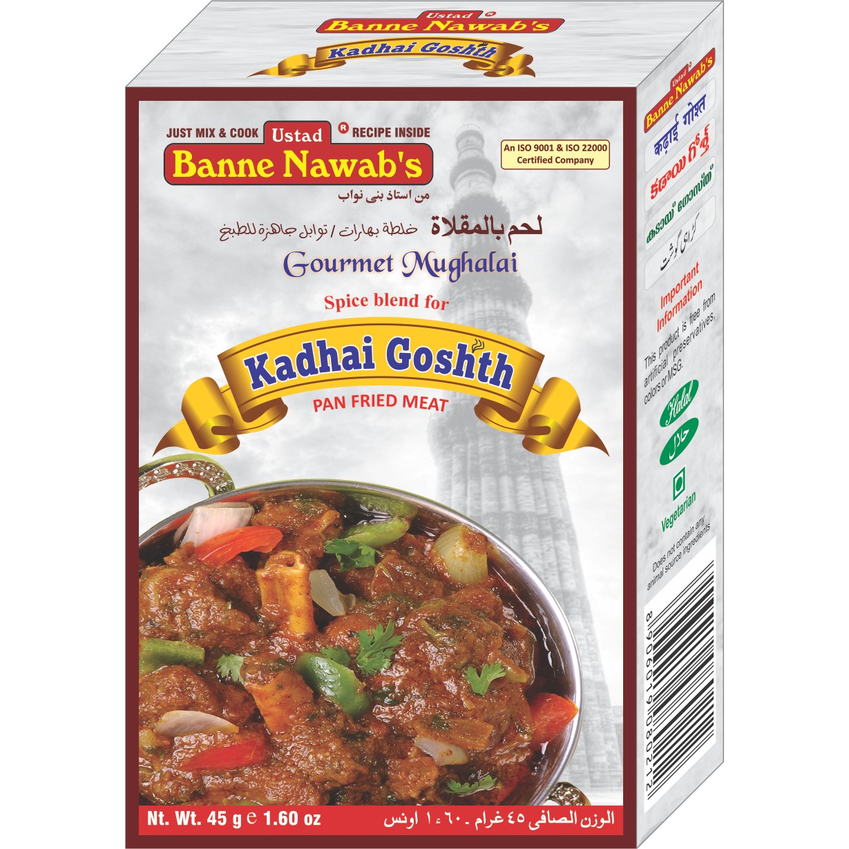 BN KADAI GOSHTH 45 GM