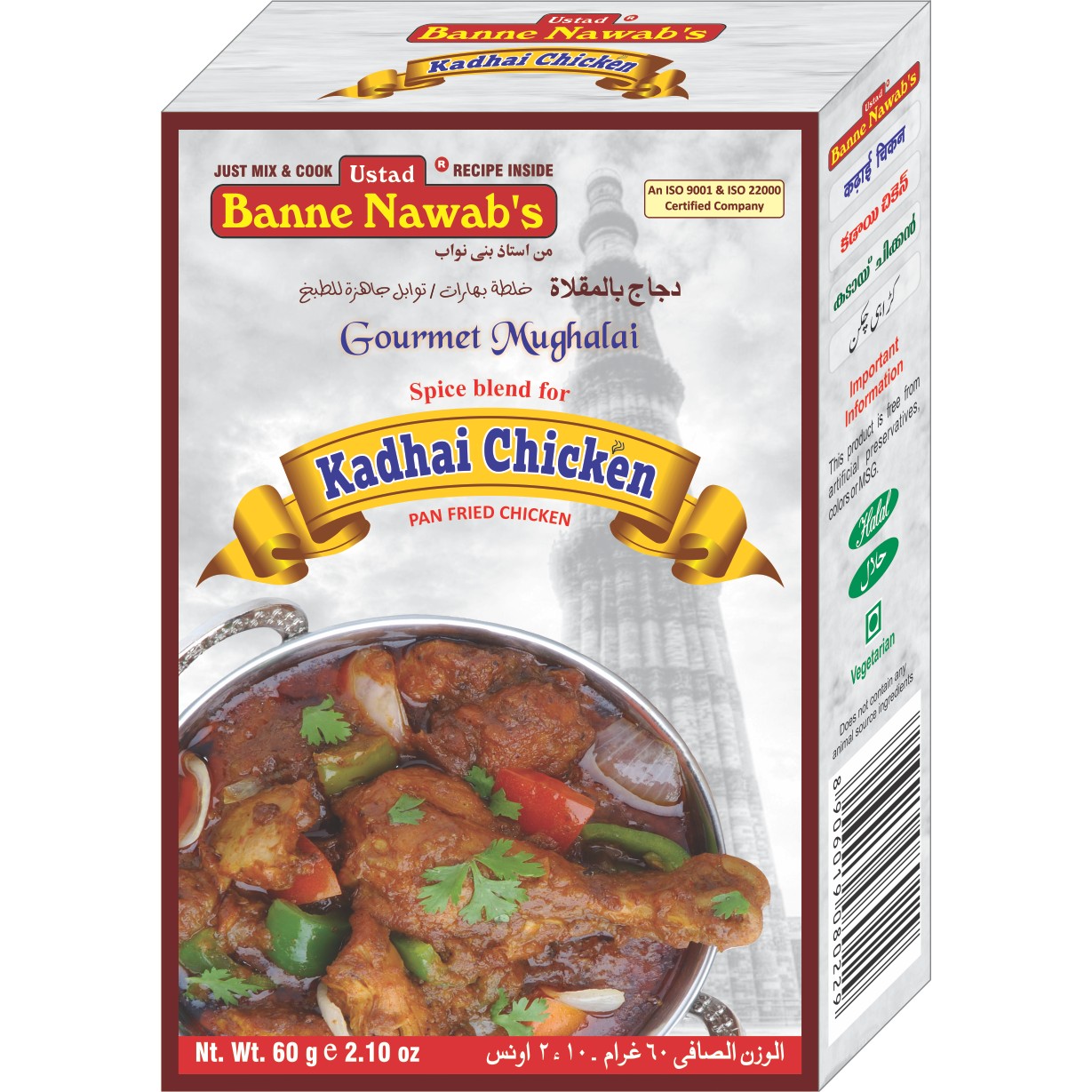 Banne Nawab KADHAI CHICKEN 60 GM
