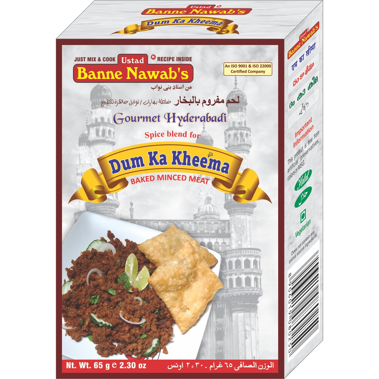 Ustads Dum Ka Keema 65 GM