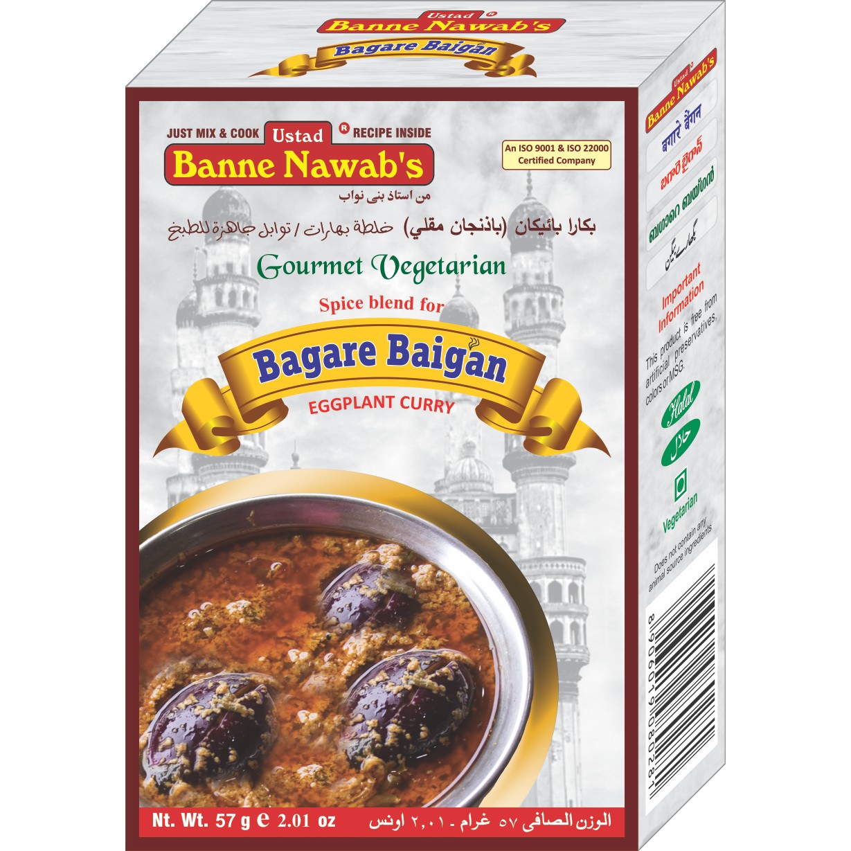 BAGARE BAIGAN 57 GM