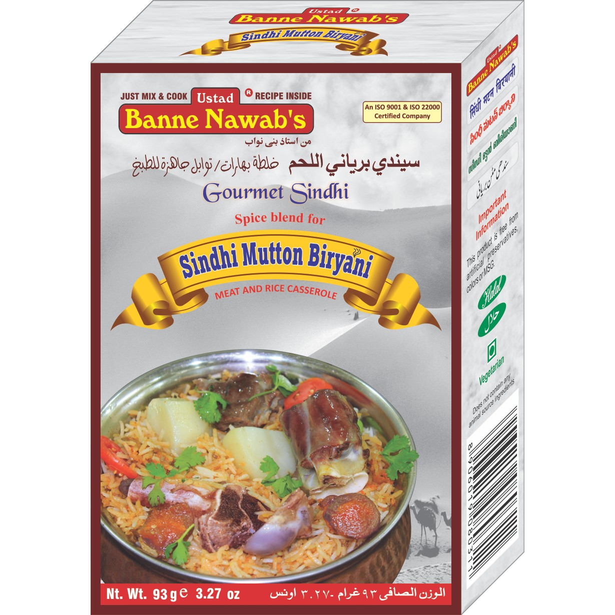 Ustad Sindhi Mutton Biryani 93 GM