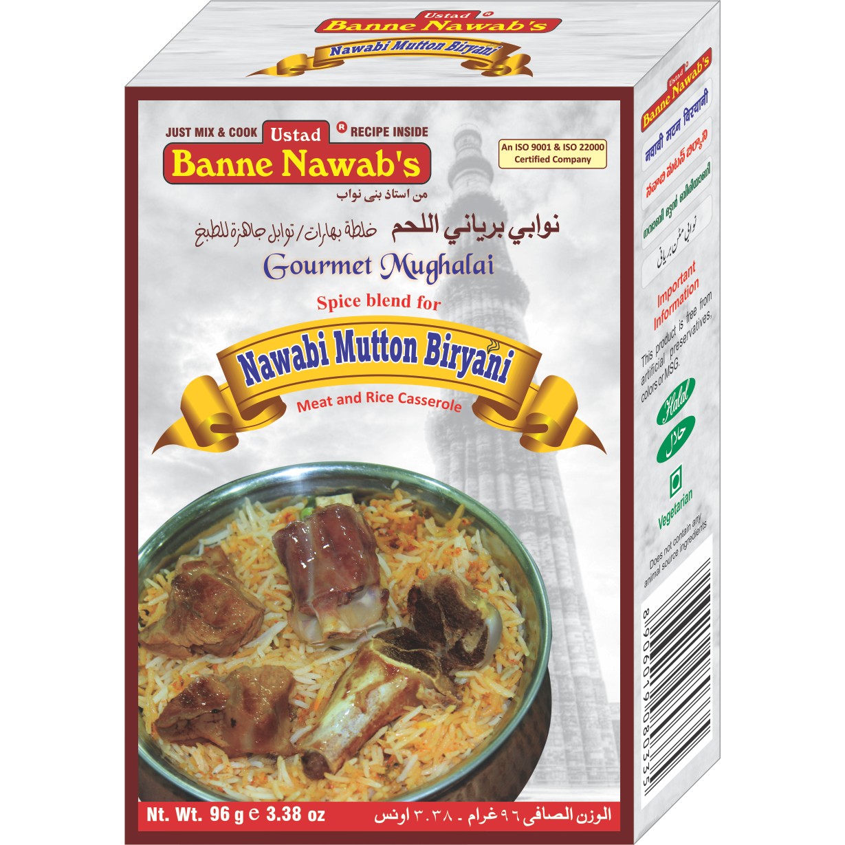 Banne Nawab NAWABI MUTTON BIRYANI MASALA  96 GM