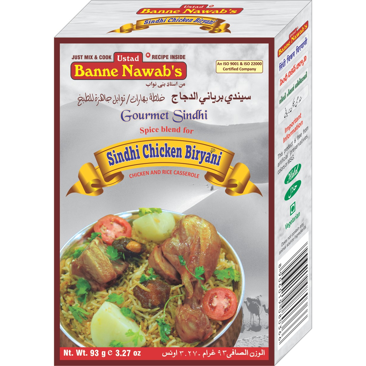 SINDHI CHICKEN BIRIYANI BANNE 119 GM