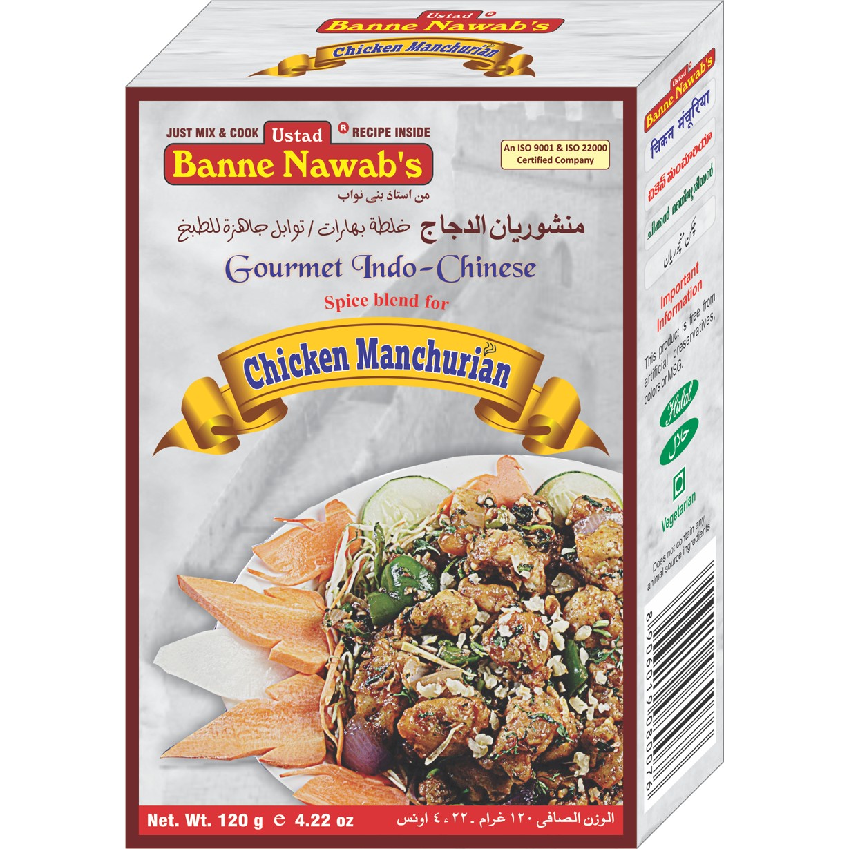 BANNE NAWABS CHICKEN MANCHRUIAN 4.22 OZ