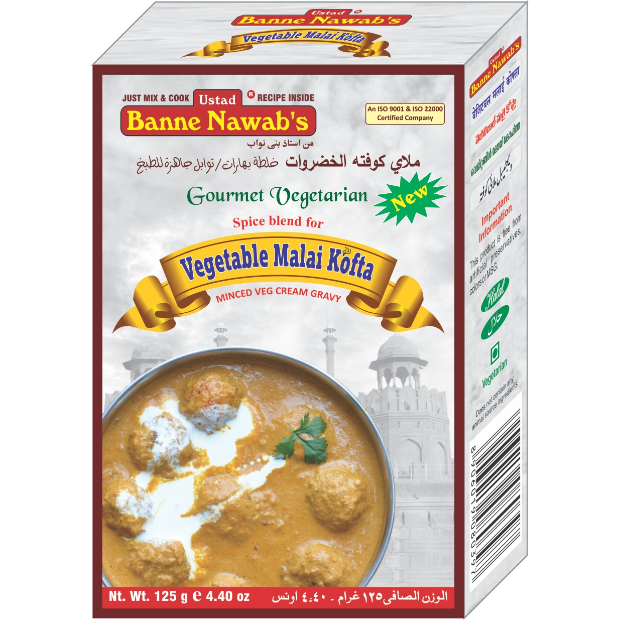 Ustad Malai Kofta 125 GM 125 GM