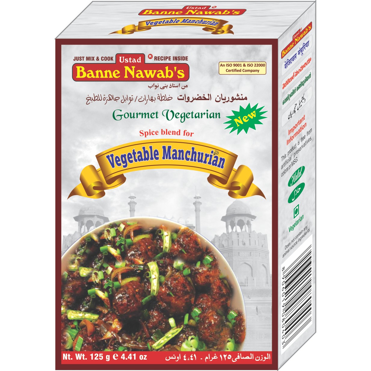 BN VEGETABLE MANCHURIA 125 GM