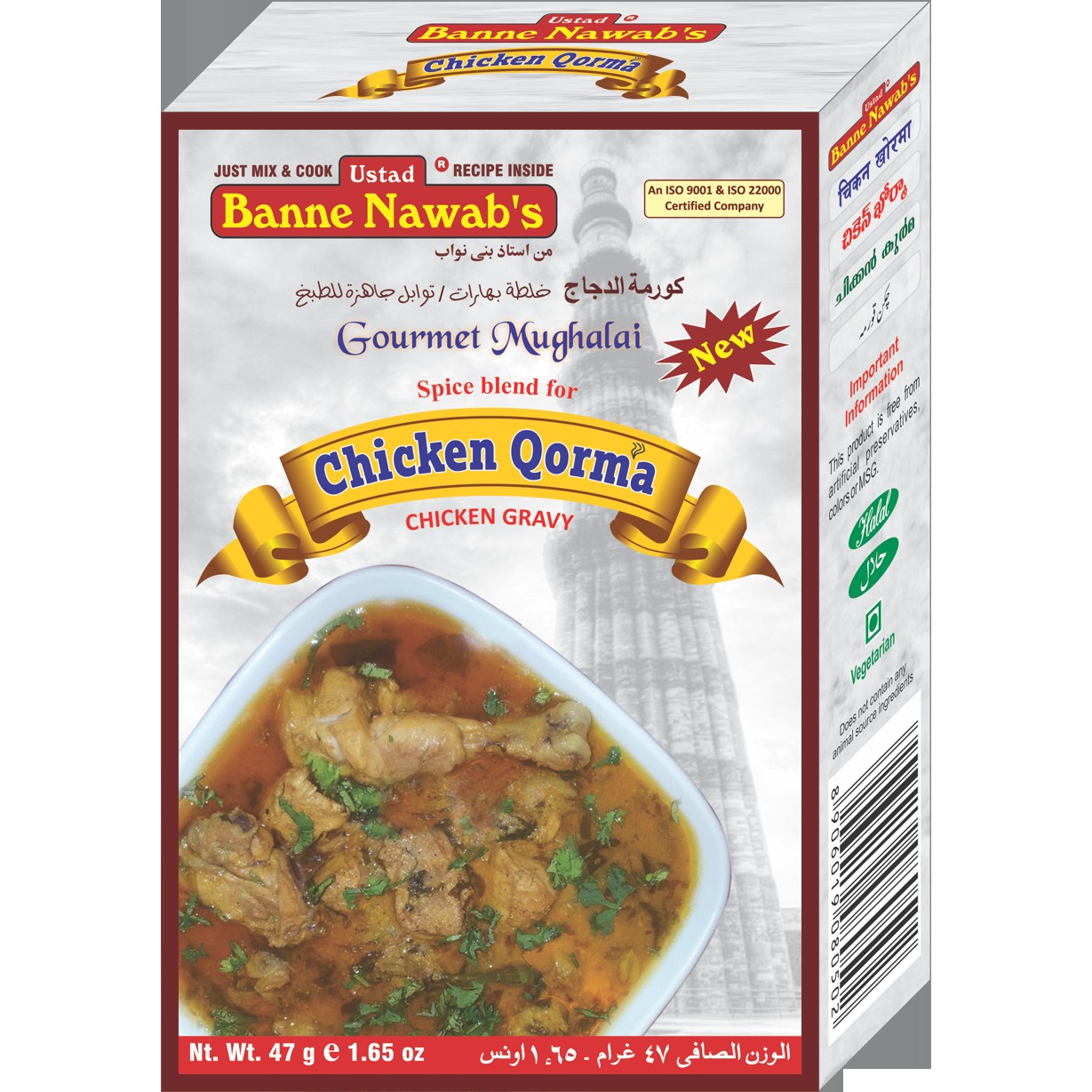 Ustad Chicken Qorma 47 GM
