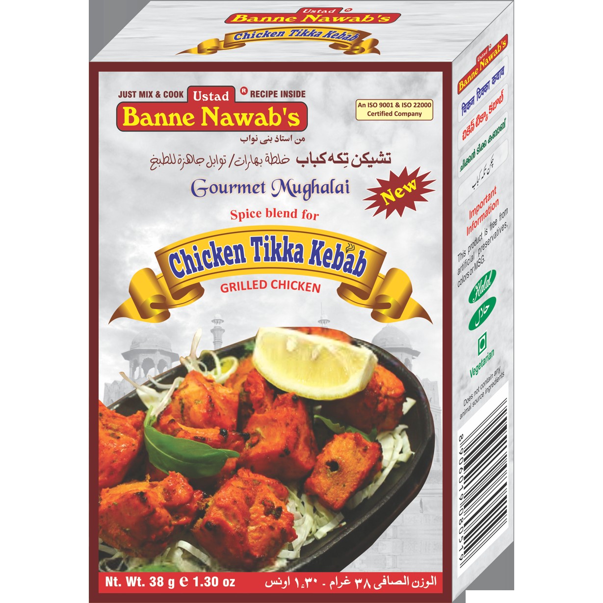 Banne Nawab 0.08 LBS