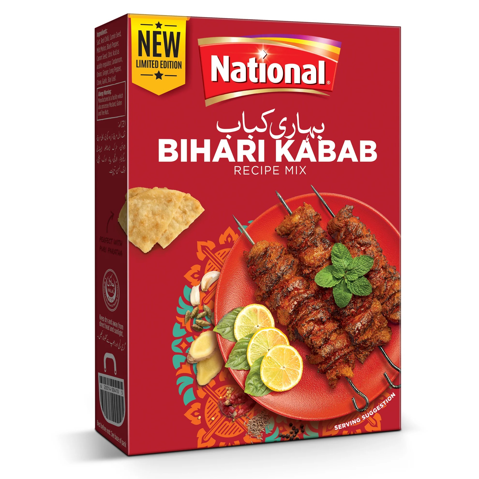 Bihari Kebab Masala 55 GM