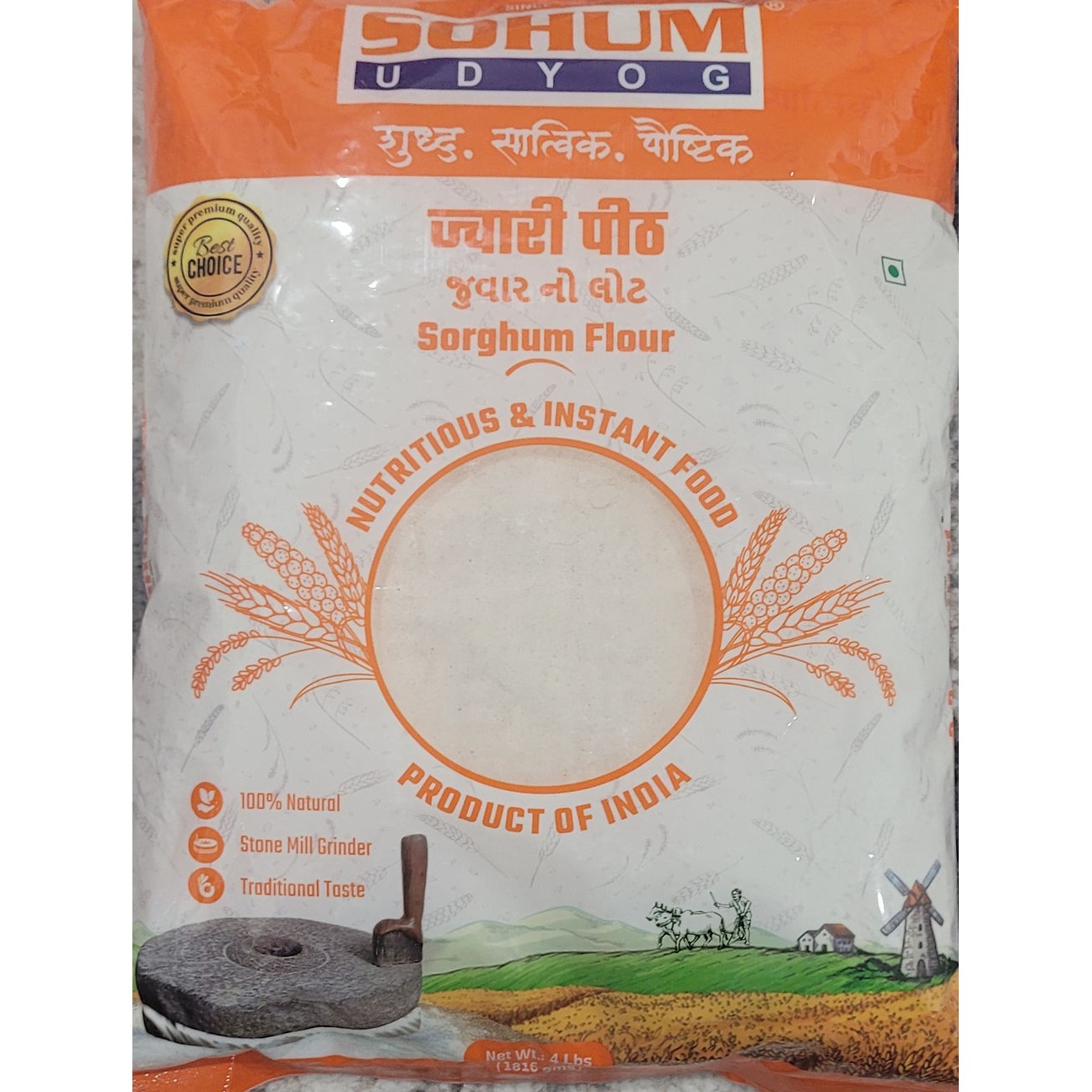 Sohum Sorghum Flour 4 LBS 4 LBS