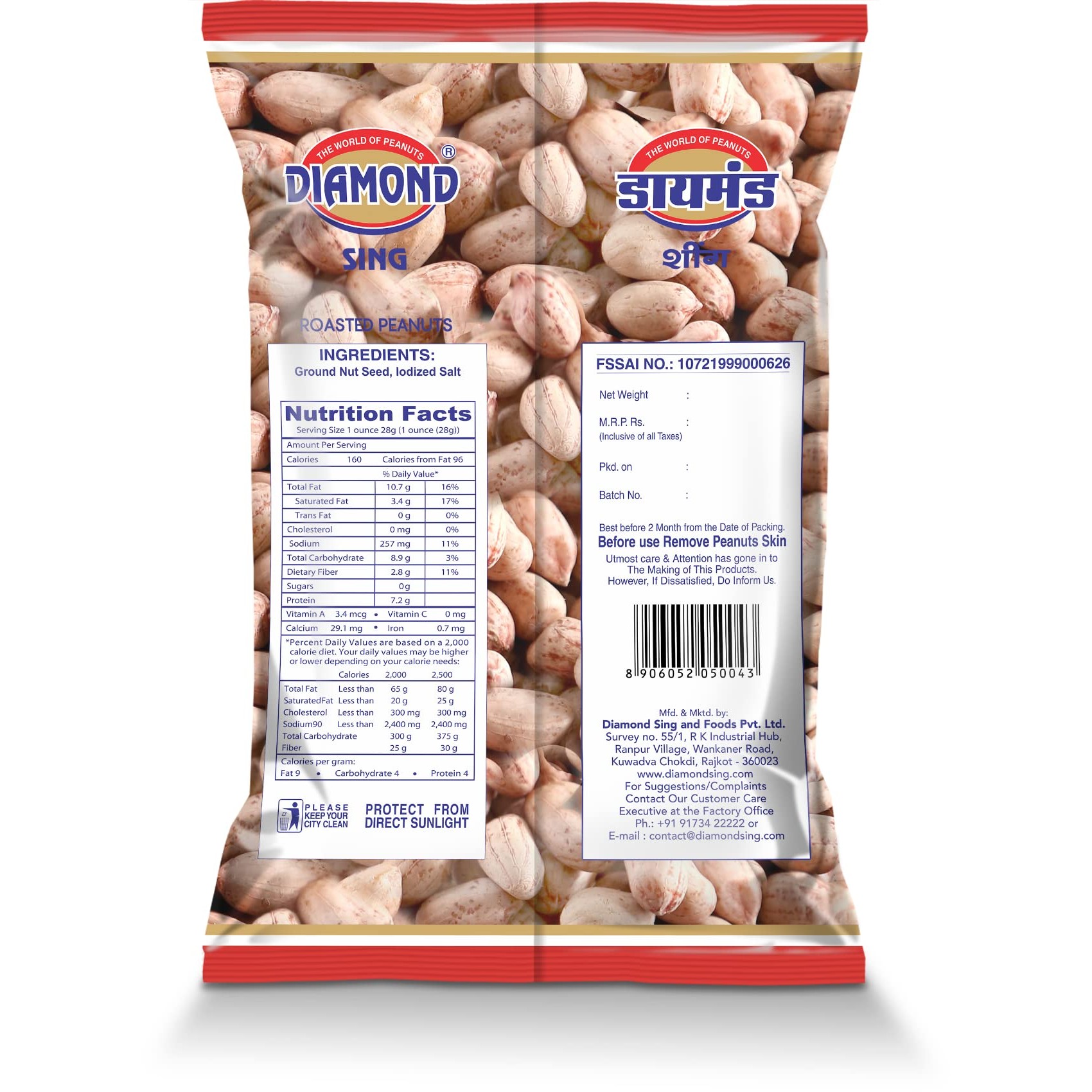 Diamond Roasted Peanuts 510 GM