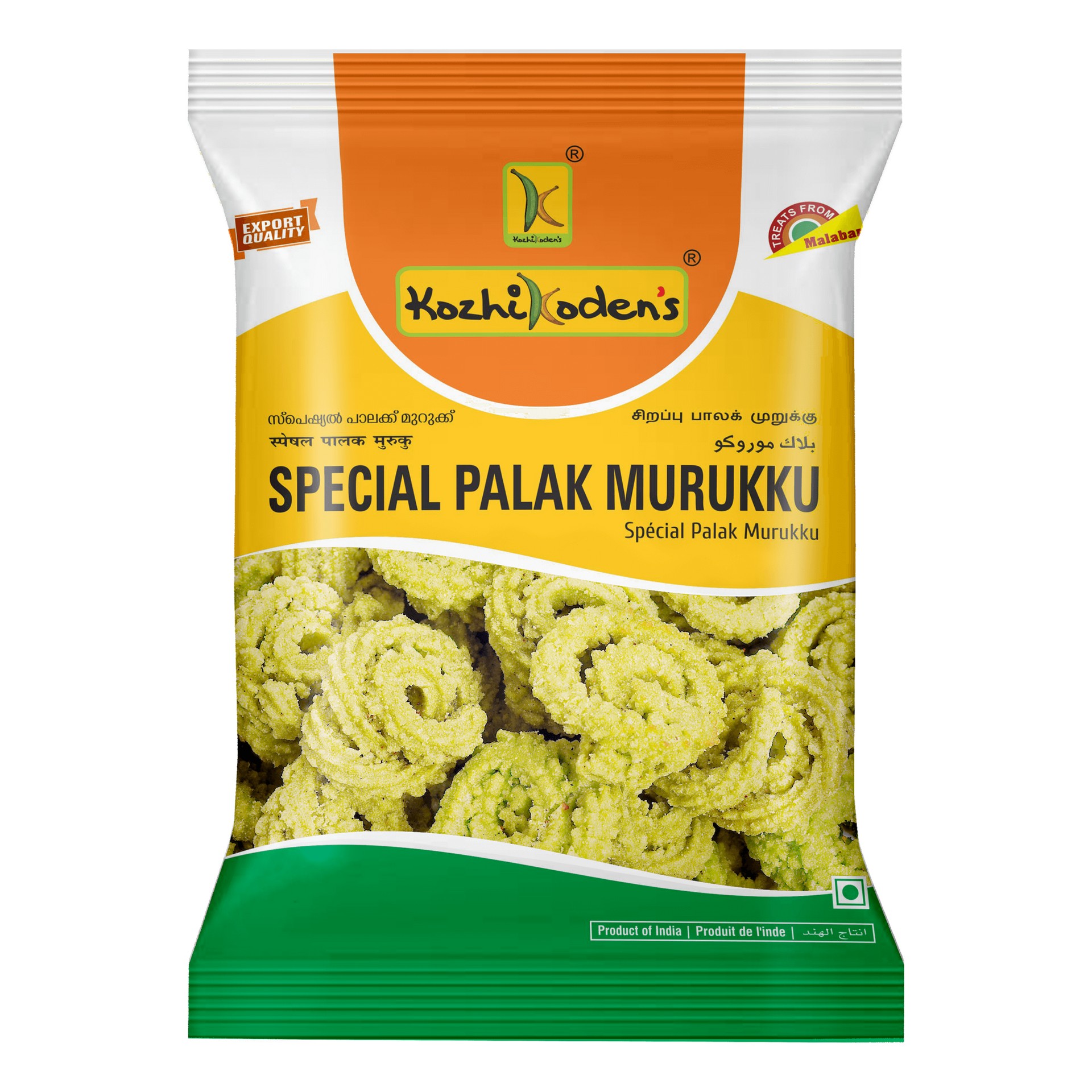 Special Palak Murukku Kozhikodens 200 GM