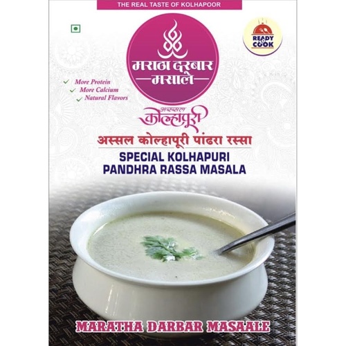 Maratha Pandhra Rassa Masala 50 GM 50 GM