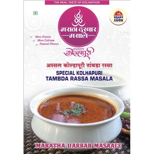 Maratha Tamba Rassa Masala 50 GM 50 GM