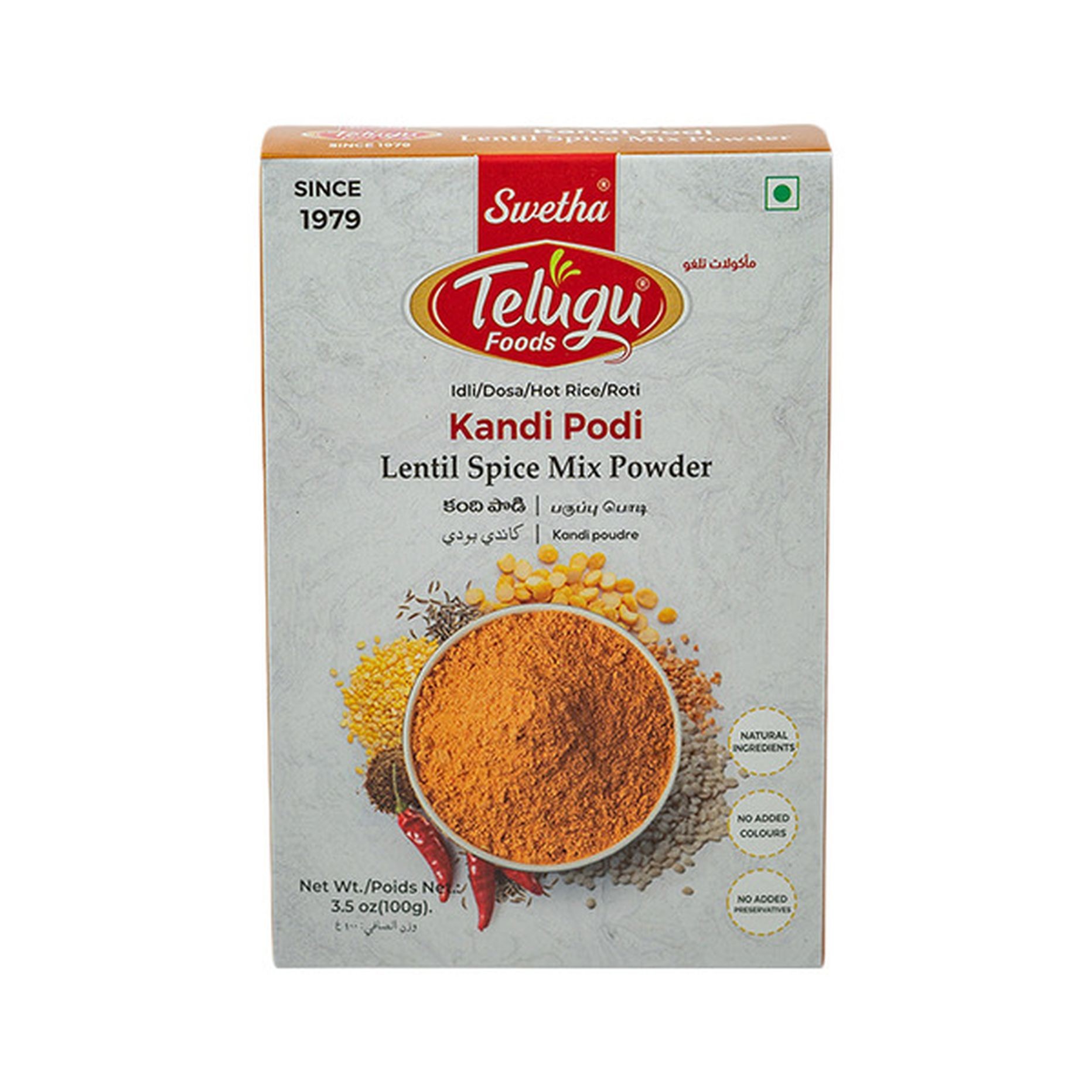 Telugu Kandi Podi 100 GM