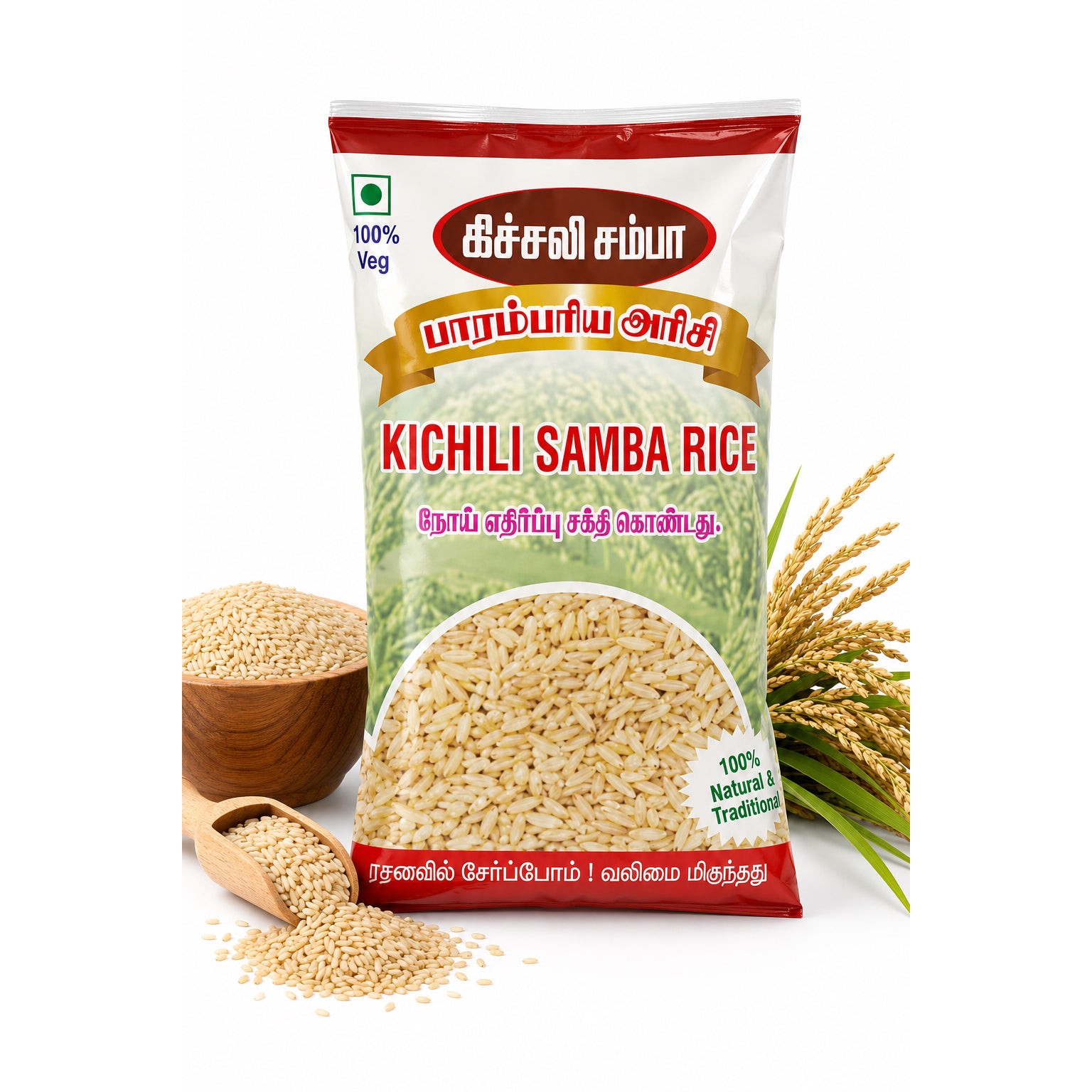 NFS KHICHILI SAMBA RICE 500 GM