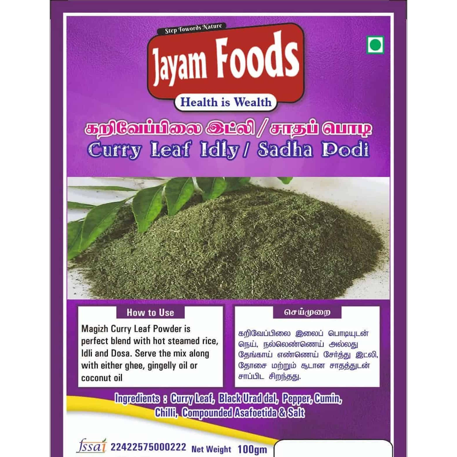 Madrasi Curry Leaf Podi 100 GM