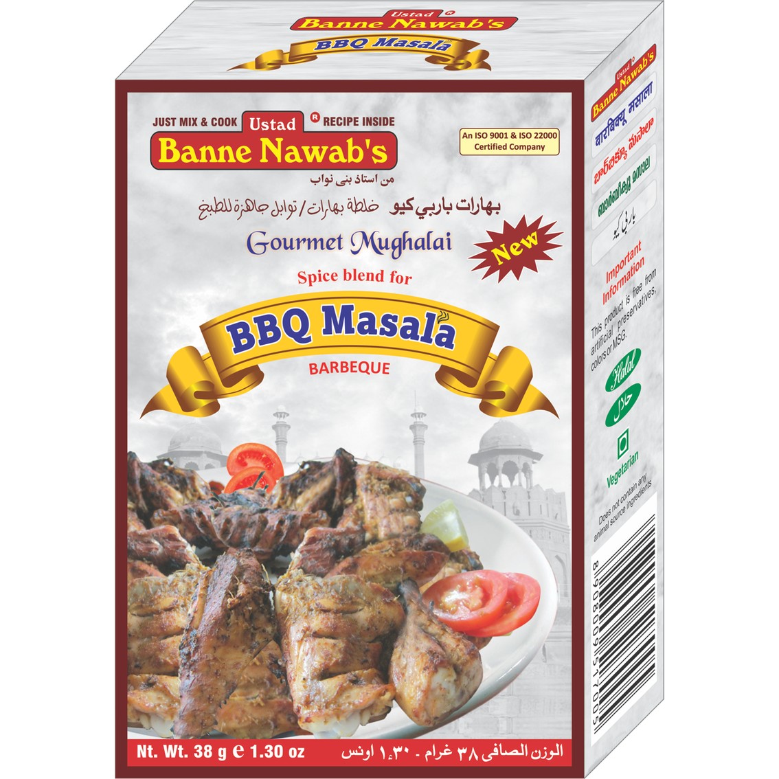 B N Masala 1.3 OZ