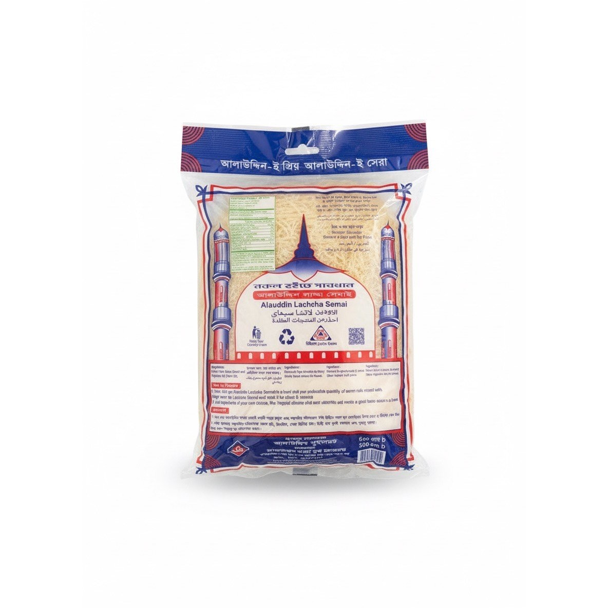ALAUDDIN LACHCHA SEMAI         500 Gm