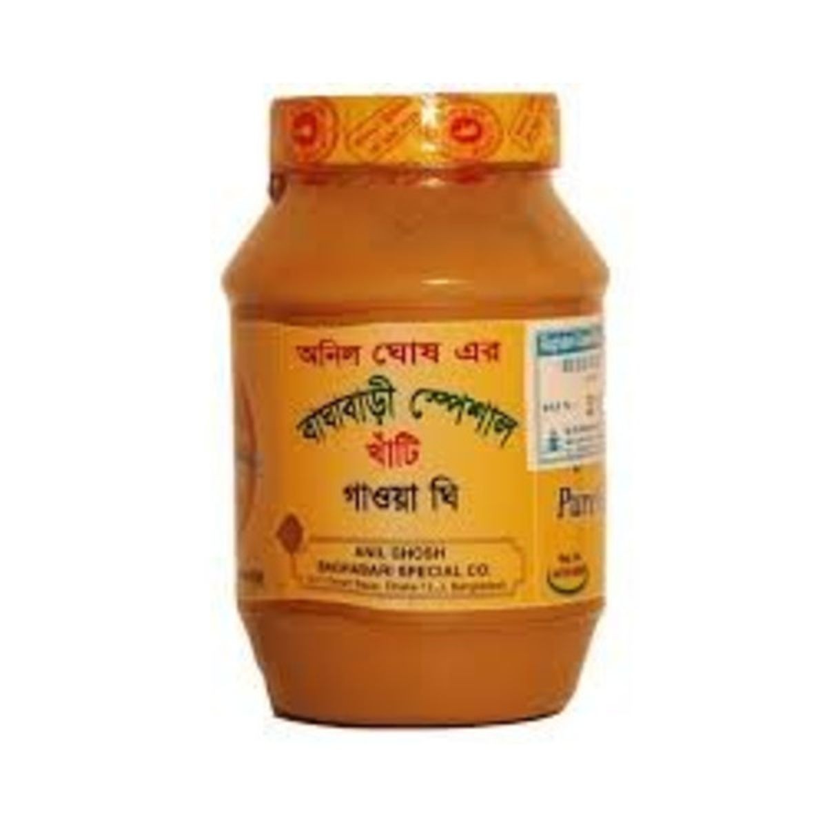 Special Ghee 225 GM
