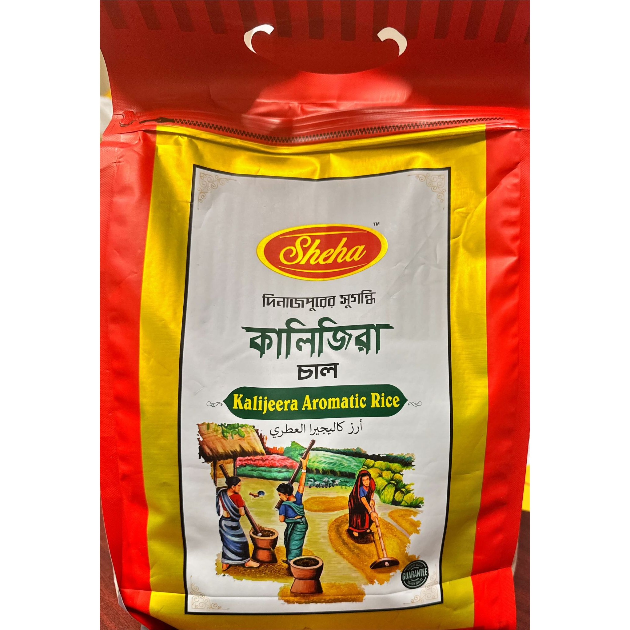 Sheha Kalijeera Rice 8 LBS