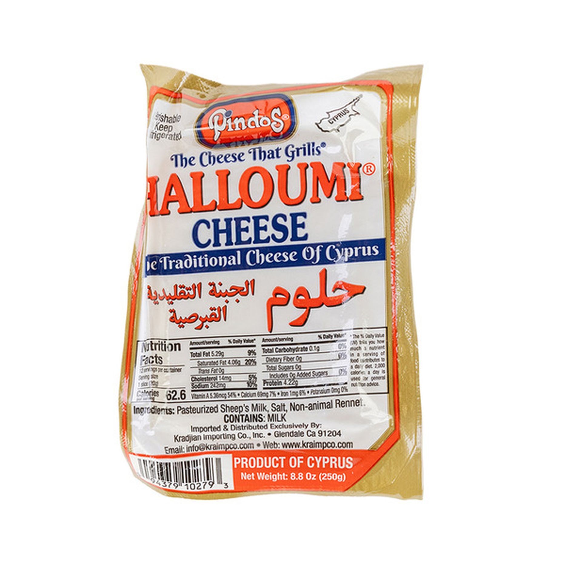 PINDOS HALLOUMI CHEESE 8.8 OZ