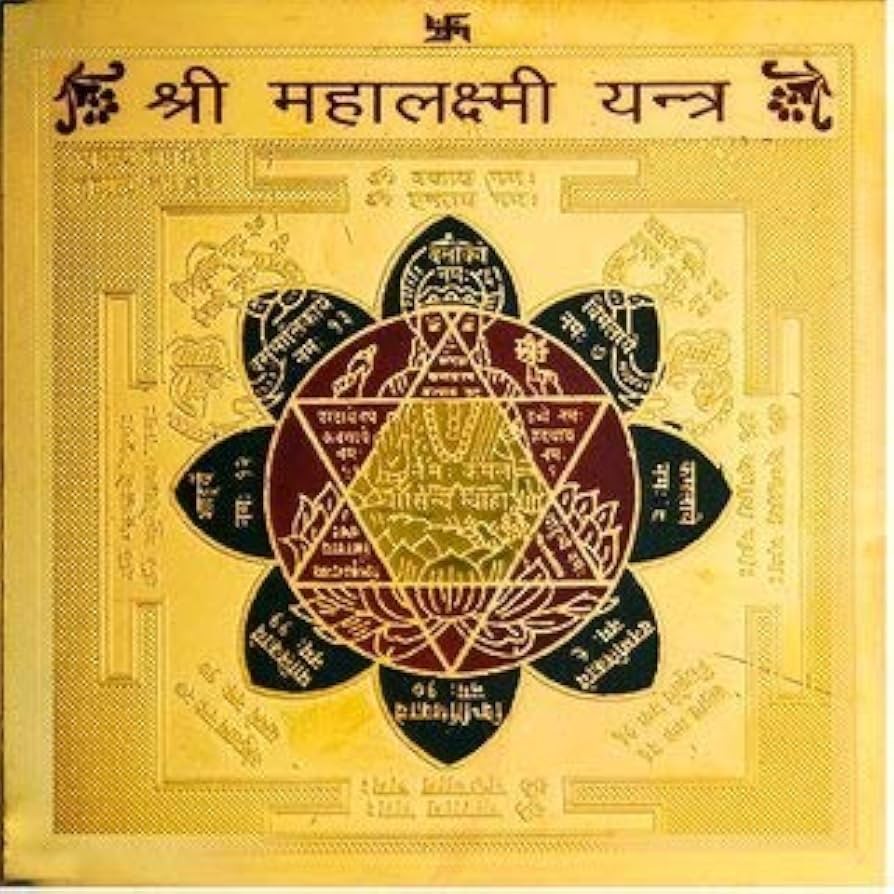 Yantra Brass Gold Platd 1 EACH