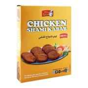 SALWA SHAMI KABAB