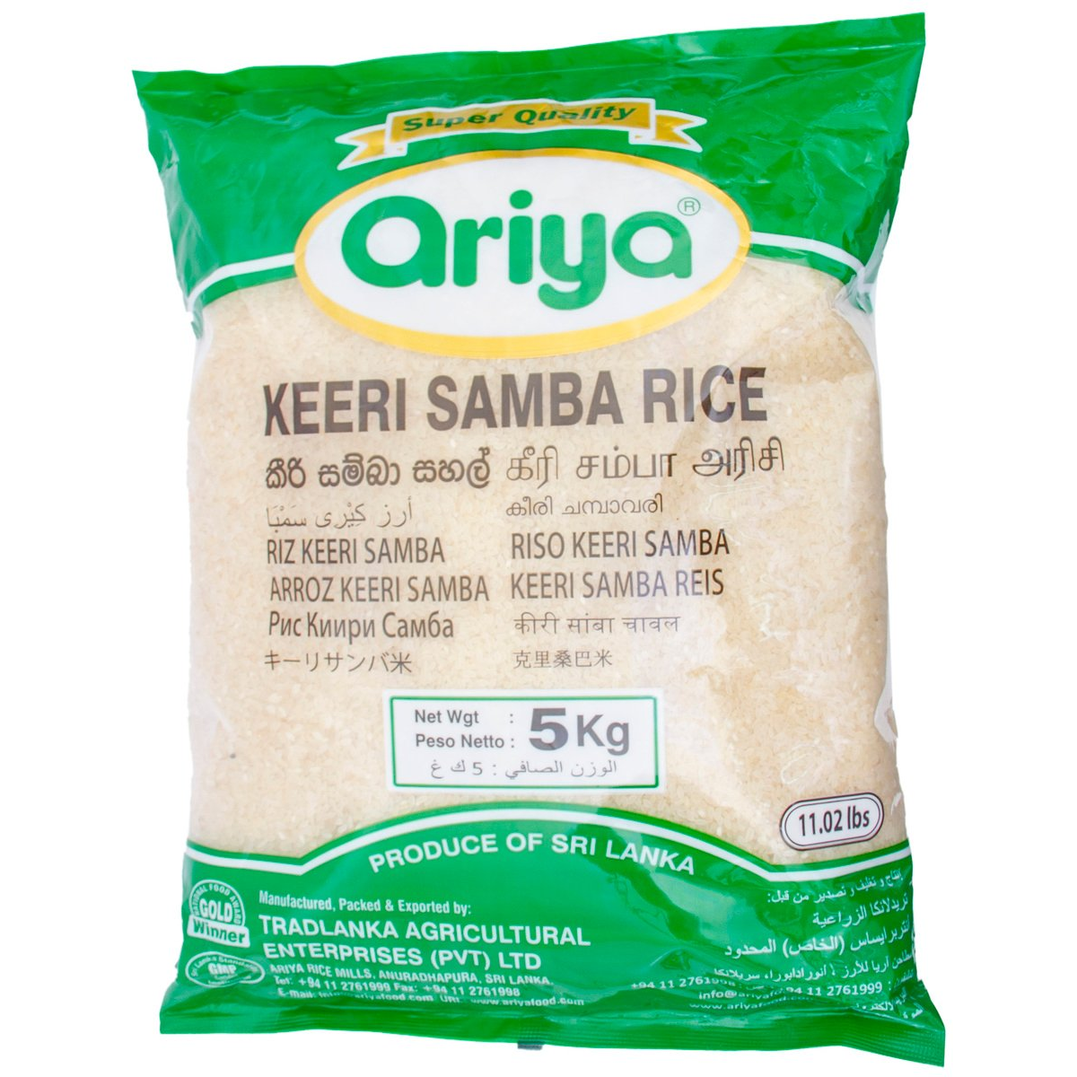 ARIYA KEERI SAMBA RICE